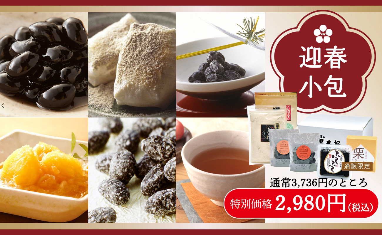 迎春小包