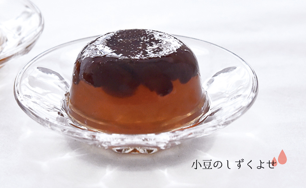 小豆のしずくよせ