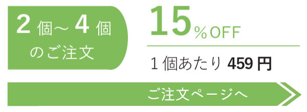 5個以上のご注文