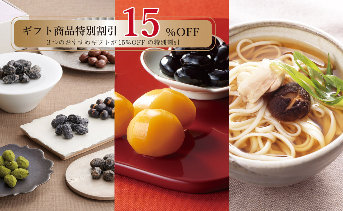 おすすめ御歳暮ギフト