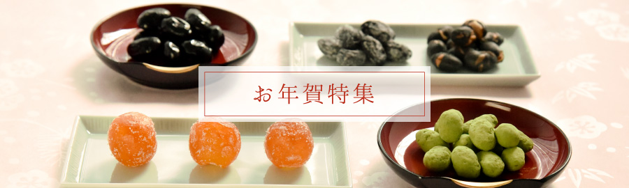 善祥庵＜お年賀特集＞