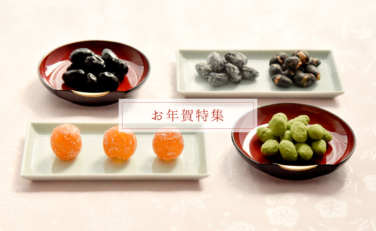 善祥庵＜お年賀特集＞