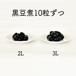 煮豆10粒の比較