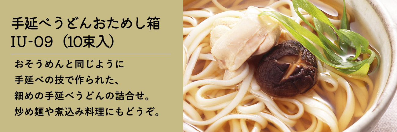 伊和の匠うどん