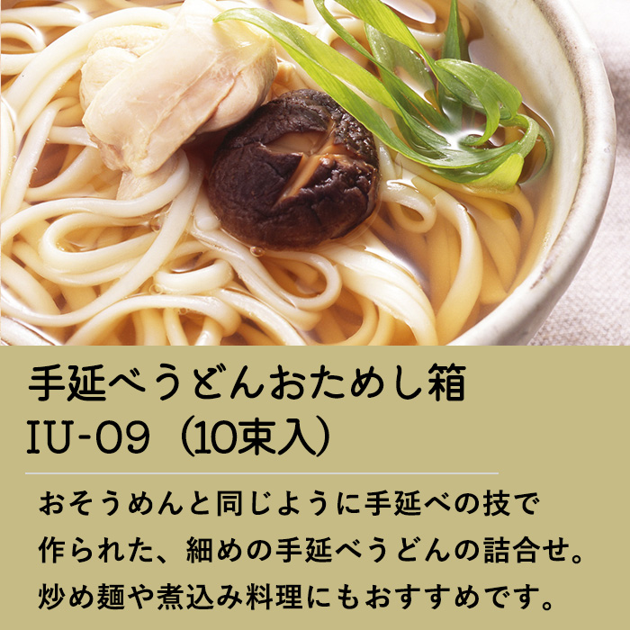 伊和の匠うどん