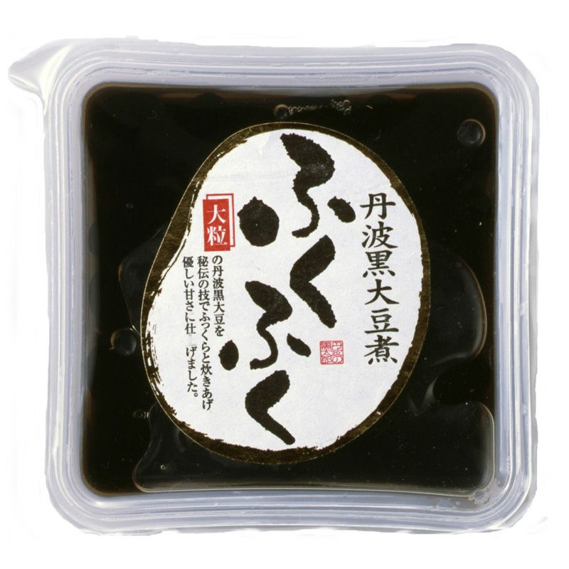 ふっくらつやつやの黒豆煮「丹波黒大豆煮ふくふく」国産２Lサイズ使用