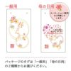 春きんちゃく　選べるタグイメージ