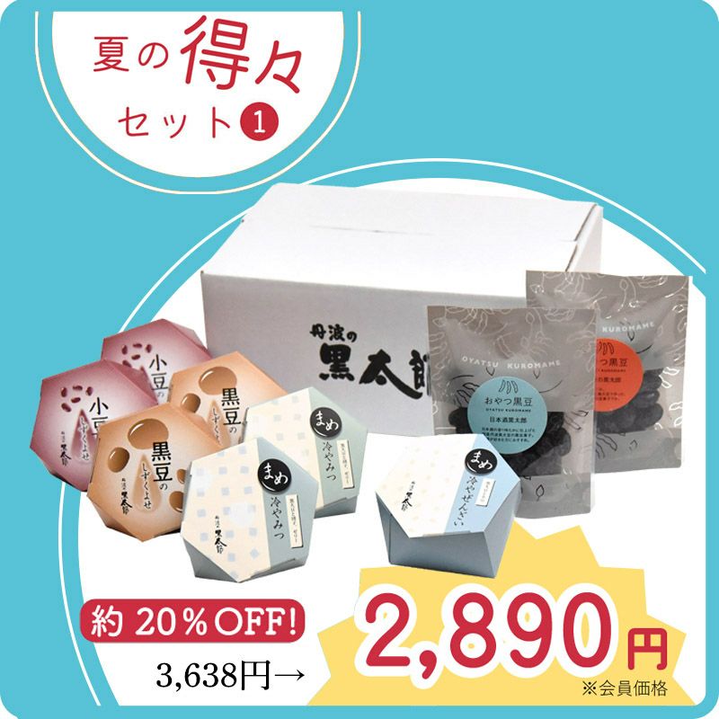 夏の得々セット　涼菓たから箱