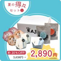 夏の得々セット　涼菓たから箱