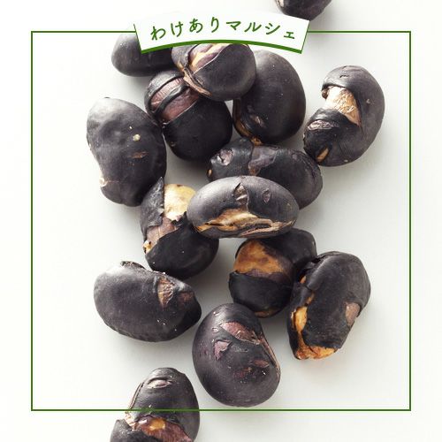 黒いり　わけありマルシェイメージ画像