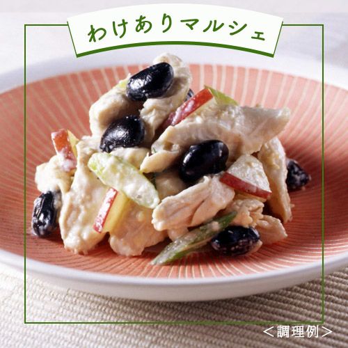 黒豆水煮【わけありマルシェ】