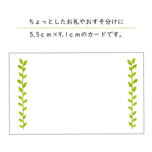 丹波の黒太郎　メッセージカード【一般用】