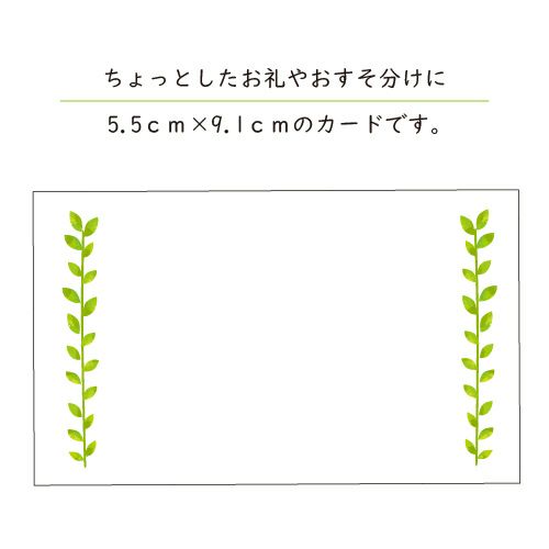 丹波の黒太郎　メッセージカード【一般用】