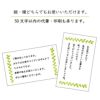 丹波の黒太郎　メッセージカード　印刷例