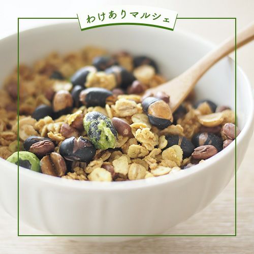 豆を味わうグラノーラ　わけありマルシェイメージ
