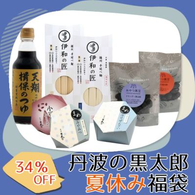 商品一覧 | 丹波の黒太郎／善祥庵